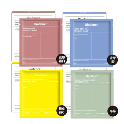 DS Bio-Collagen Sleep Mask